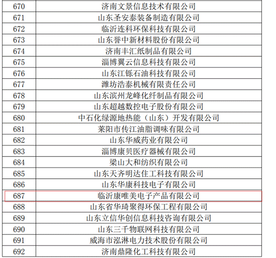 微信图片_20201214163023