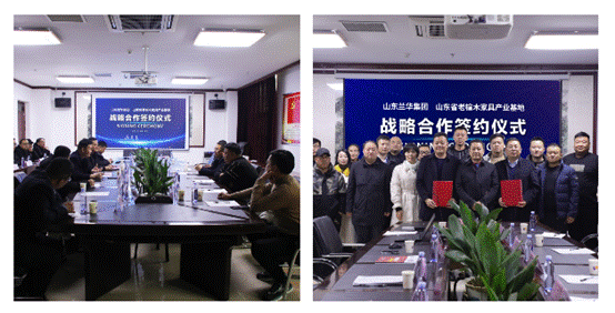 11月24日下午兰华集团与山东省老榆木家具产业基地达成战略合作，榆木家具产业基地入驻兰华国际品牌家具博览中心后，将填补临沂本地老榆木家具品牌的空白，共同推动家具产业发展