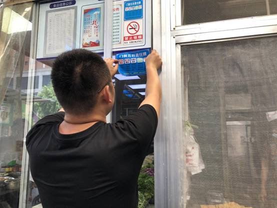 农贸张贴门前五包责任标识