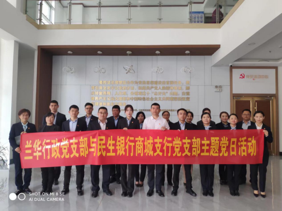 联学联建活动（图）46.png