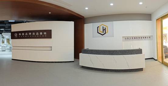 山东兰华国际贸易有限公司