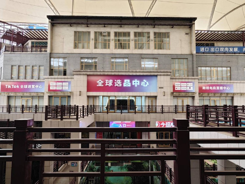 TikTok全球选品中心