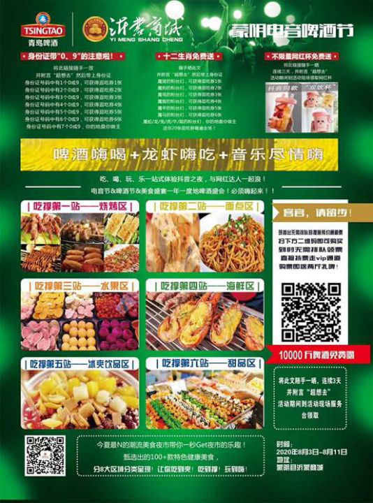 微信图片_20200803230315